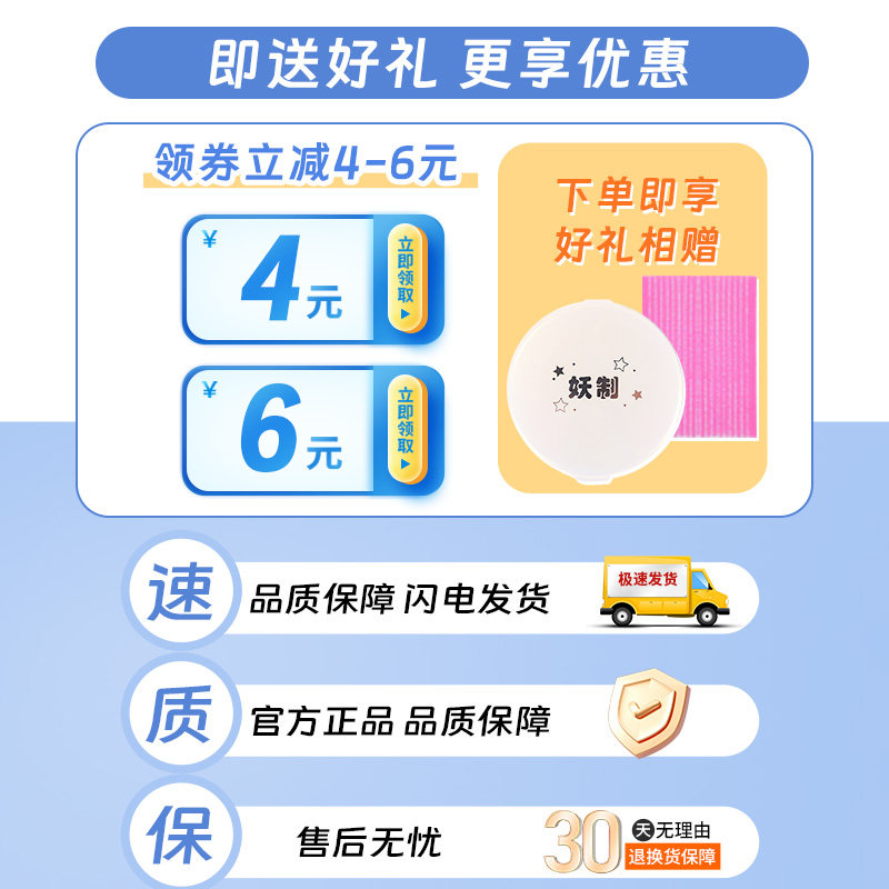 妖制糯叽叽棉花糖粉扑官方气垫粉底液专用散粉不吃粉干湿两用正品,淘宝优惠券,粉丝福利购,淘宝优惠卷
