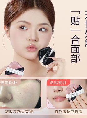 AMORTALS/尔木萄不吃粉干湿两用