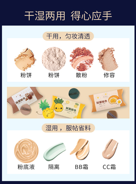 【关注立减2元】妖制蛋黄派粉扑
