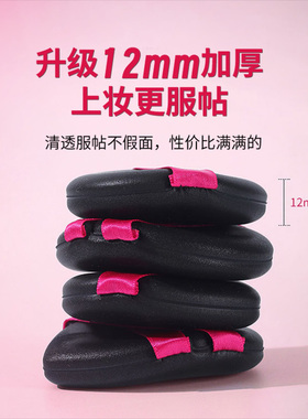 妖制粉扑新品工具买2减4