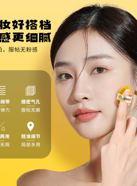 妖制迷你皮面粉扑细节遮瑕