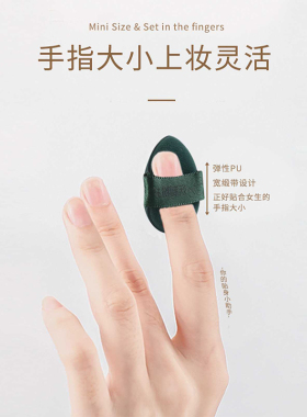 妖制粉扑迷你菠萝派蛋黄派透气粉扑美妆蛋隔离粉底液mini化妆海绵
