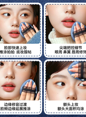 妖制蕾丝丹宁粉扑套组气垫底液专用粉扑官方正品干湿两用不易吃粉