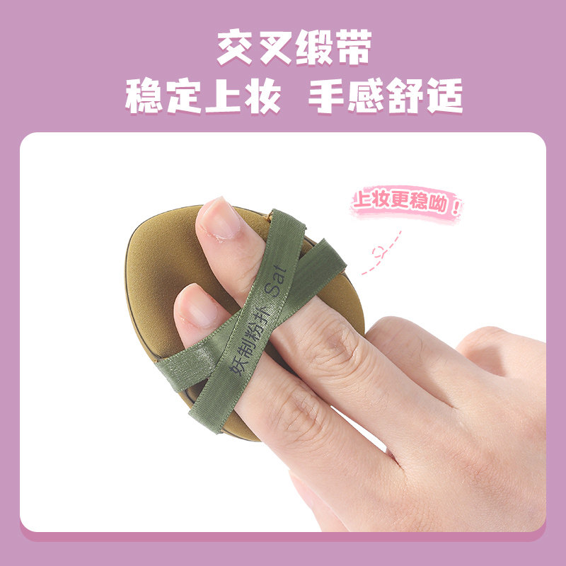 妖制周末粉扑戳戳乐双丝带粉扑气垫粉底液干湿两用不吃粉大号海绵,淘宝优惠券,粉丝福利购,淘宝优惠卷