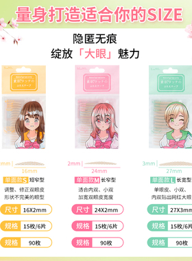素肌双眼皮贴隐形自然裸色无痕