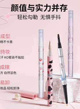 FLORTTE花洛莉亚双头卧蚕笔两用高光珠光提亮阴影勾勒眼影棒立体