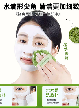 尔木萄洗脸扑洗笑颜开洁颜扑海绵扑洁面扑水滴手套擦脸清洁泥膜女