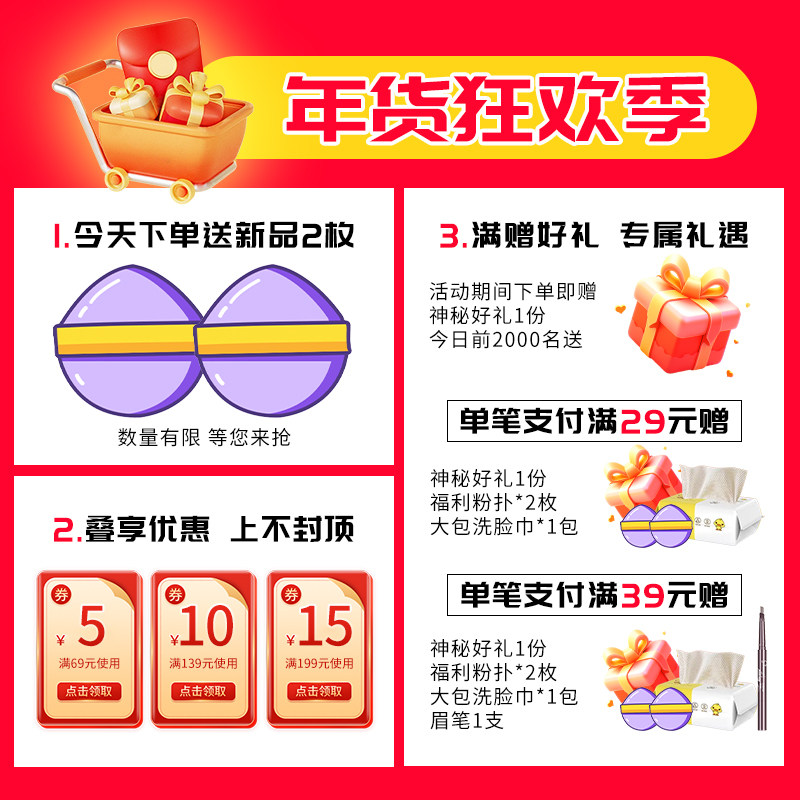 妖制粉扑蛋黄派菠萝派气垫粉扑不吃粉BB霜美妆蛋化妆棉干湿两用,淘宝优惠券,粉丝福利购,淘宝优惠卷