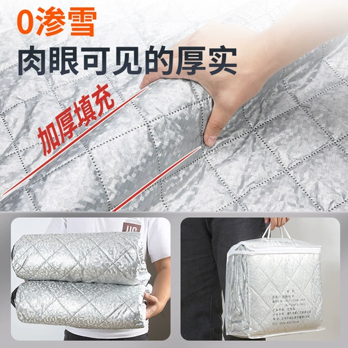 Подходит для переднего ветрового стекла Nissan, солнцезащитного крема, крышки анти-защитывания, автомобильной одежды, автомобильного снега, снега