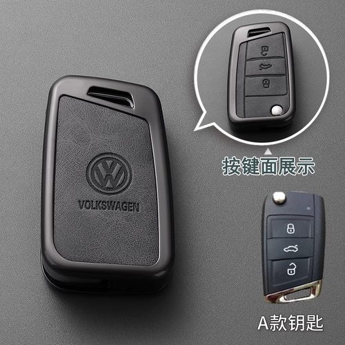 大众车钥匙套朗逸帕萨特速腾迈腾ID.3途观L钥匙保护套壳扣钥匙包 - 图0