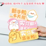 Стажировка новичка наклейка новички женщины -водитель логотип