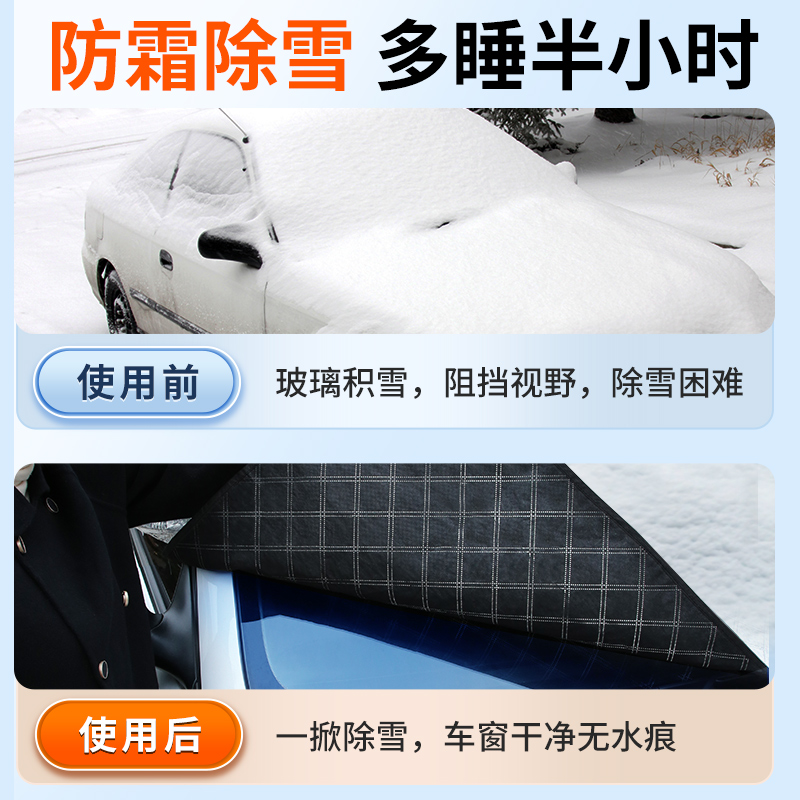吉利帝豪星瑞博越星越L汽车前挡风遮雪挡前档挡雪防霜防冻罩磁吸