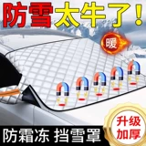 Автомобили снежного блокировки Ветро такта