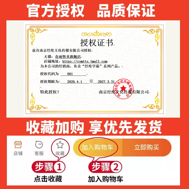 2026秋小学五星学霸一年级上册三四五六年级下册二年级上语文人教数学苏教北师英语译林版上经纶5星同步训练练习册提优大试卷下