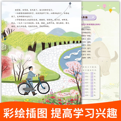 小学语文词语积累大全修辞手法关联词语句子专项训练小学生一年级三四五六二年级上重叠词aabb式字词语成语量词叠词作文书基础练习 虎窝淘