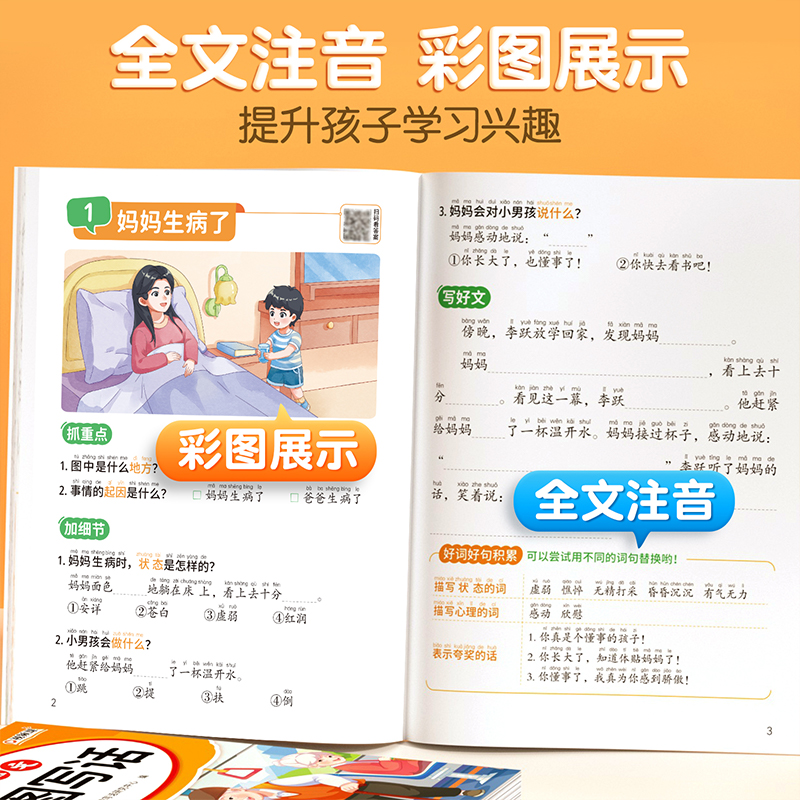 斗半匠看图写话一二年级专项训练上册下册每日一练人教版语文一年级下学期思维导图说话写话阅读理解范文大全1课外书2同步练习册