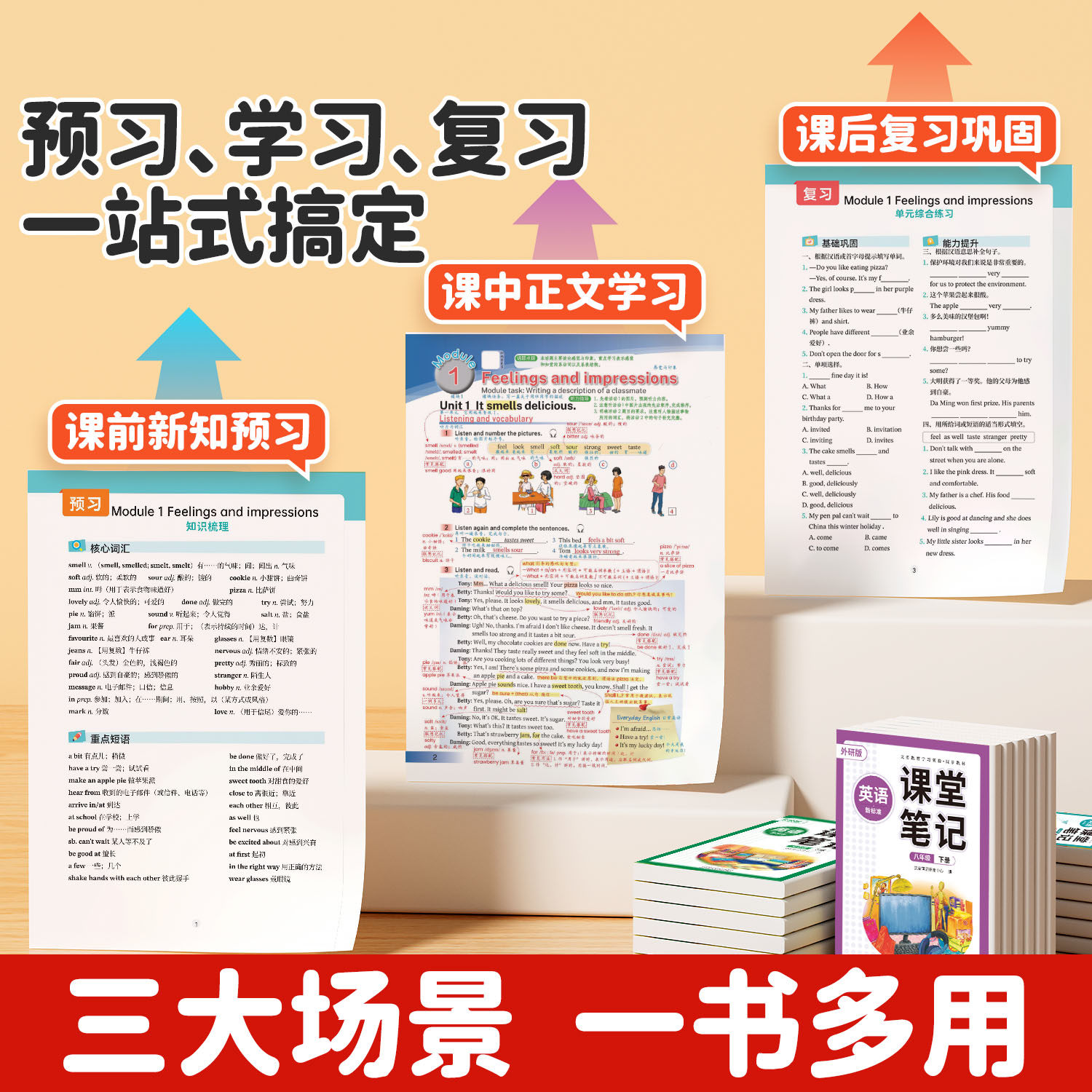 2026版外研版英语新教材课本初中七年级下册八年级九年级上册教科书全套初一初二初三外研社七上八789下英语书同步讲解预习书,淘宝优惠券,粉丝福利购,淘宝优惠卷