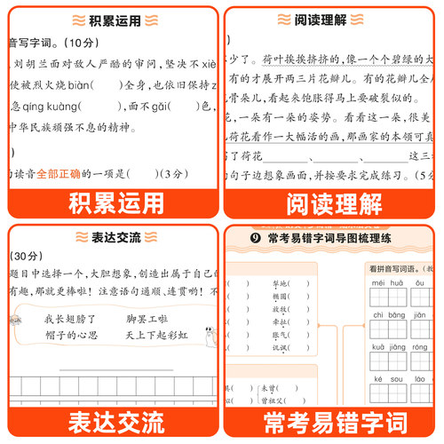 2026新版王朝霞期末单元活页卷计算默写能手小学一年级二年级上册三四五六年级下册语文数学英语人教版同步练习试卷测试卷全套卷子 - 图1