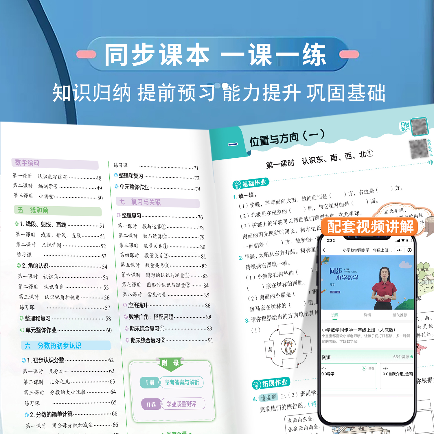 2025新版黄冈小状元作业本一年级二年级四五六三年级上册下册语文数学英语全套书人教版小学生同步训练专项练习册黄岗达标卷天天练 - 图3