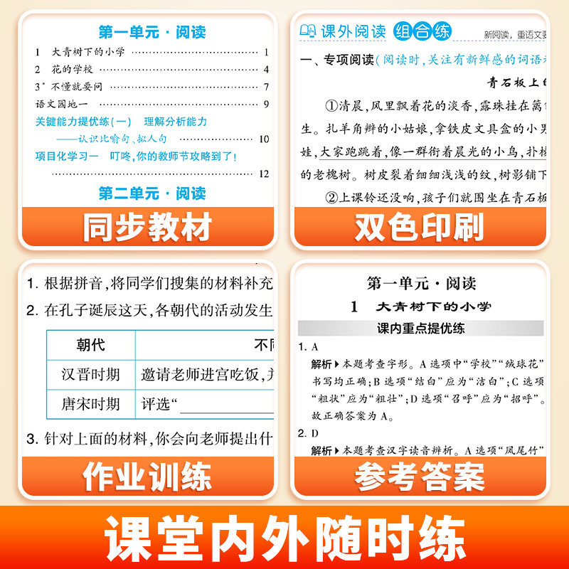 2026秋小学五星学霸一年级上册三四五六年级下册二年级上语文人教数学苏教北师英语译林版上经纶5星同步训练练习册提优大试卷下