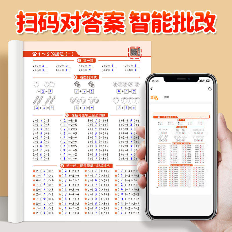 口算天天练二年级上册一年级下册数学口算题卡三四五六年级小猿速算100以内加减法专项练习本人教版每日一练北师大暑假一升二升三