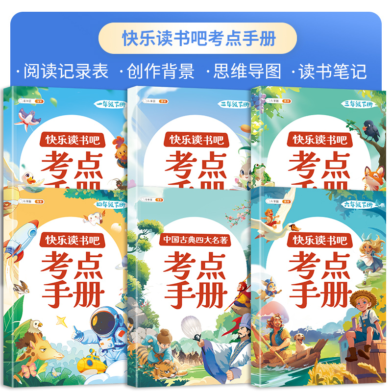 斗半匠2025新版快乐读书吧1-6年级下册上册一二年级下三四五六年级必读课外书鲁滨逊漂流记中国古代寓言故事推荐注音版小学生阅读