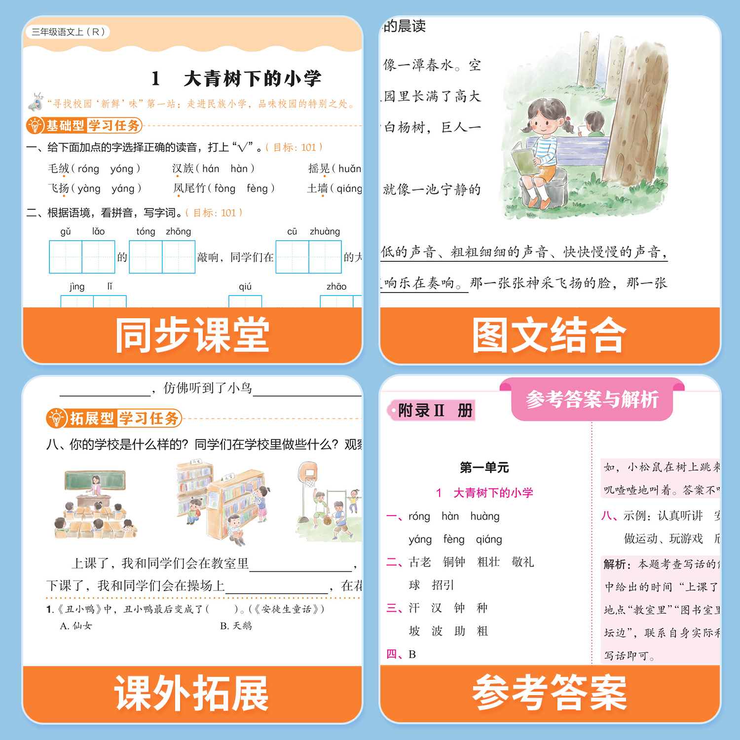 2025新版黄冈小状元作业本一年级二年级四五六三年级上册下册语文数学英语全套书人教版小学生同步训练专项练习册黄岗达标卷天天练 - 图2