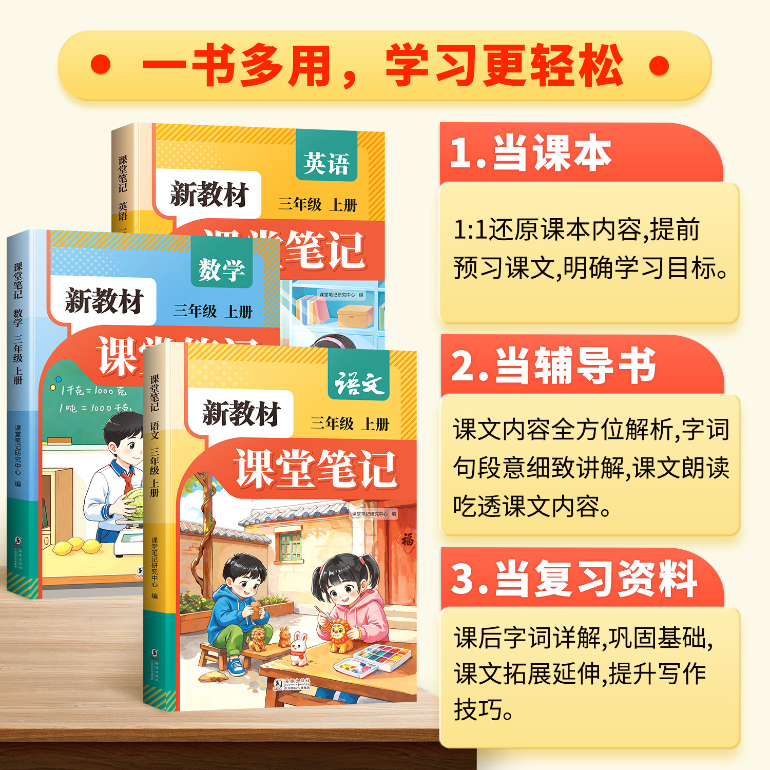 素材图