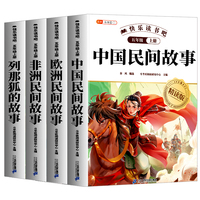 快乐读书吧五年级上册必读课外书