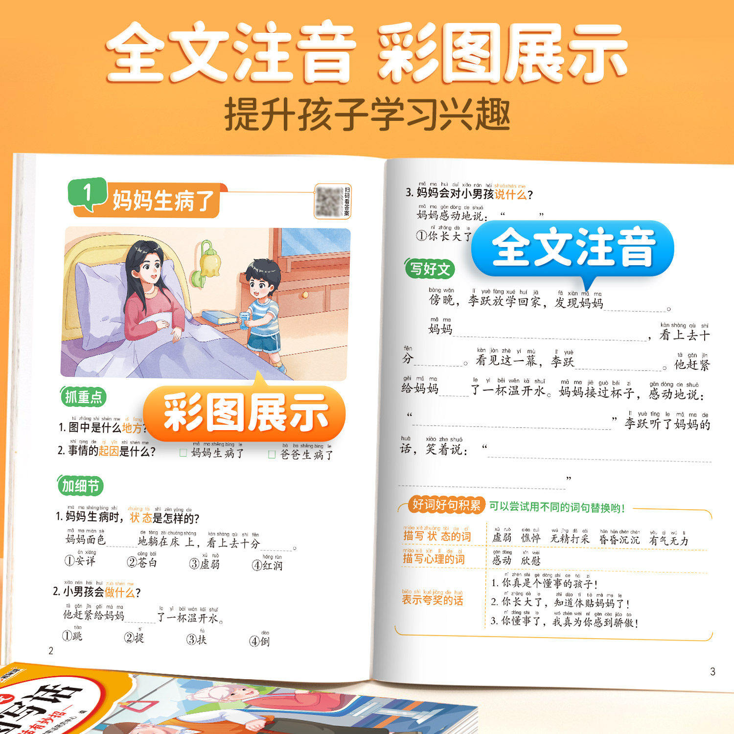 2026新版斗半匠看图写话一二年级专项训练上册下册一年级二年级每日一练人教版小学语文阅读理解同步练习册暑假一升二范文大全