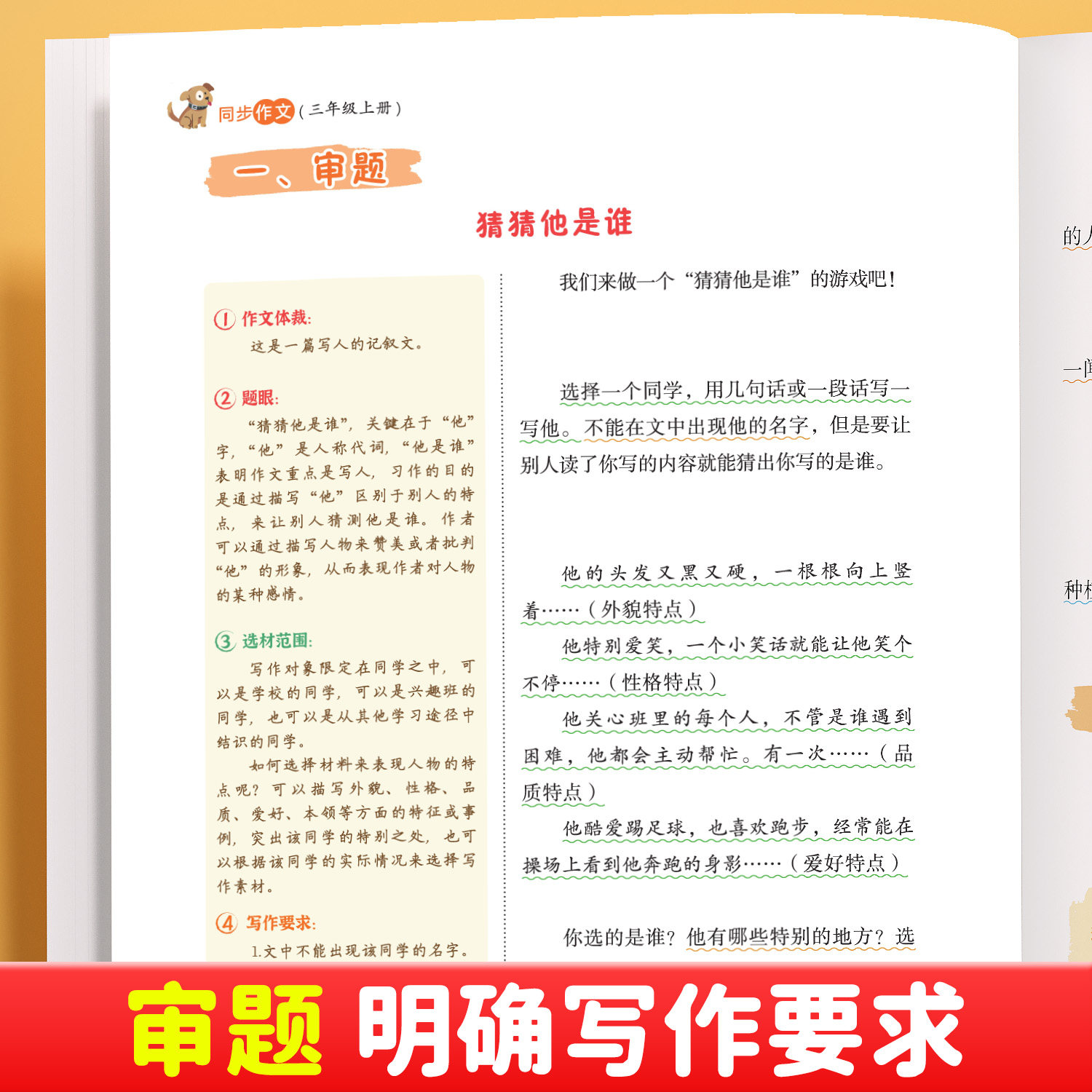 2026秋季新版三年级上册下册同步作文四年级上一年级二年级五六年级小学生语文人教版看图写话阅读理解范文写作技巧优秀作文书大全