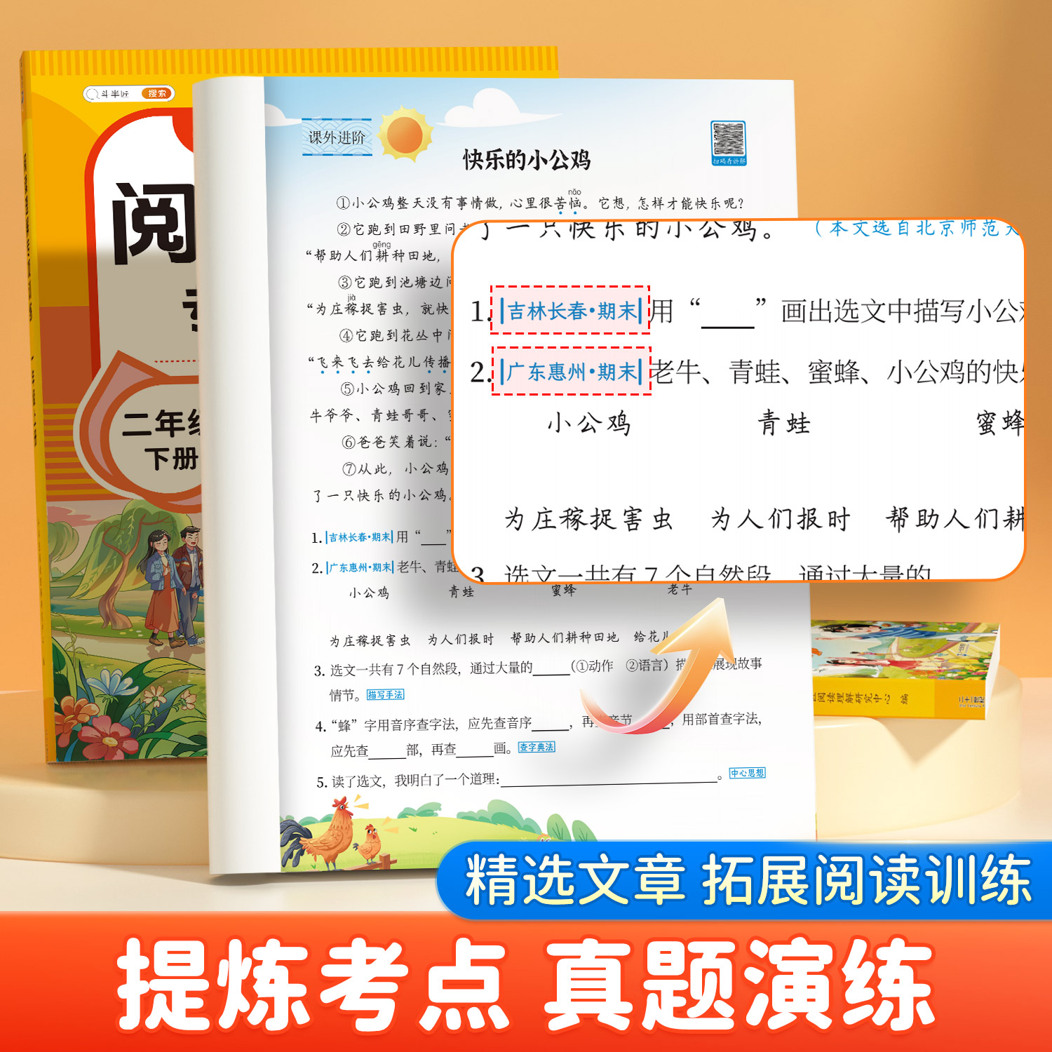 斗半匠/2025新版 看图写话二年级专项训练语文阅读理解训练书人教版小学2上册优秀范文大全和看图说话写话每日一练强化同步练习册 - 图2