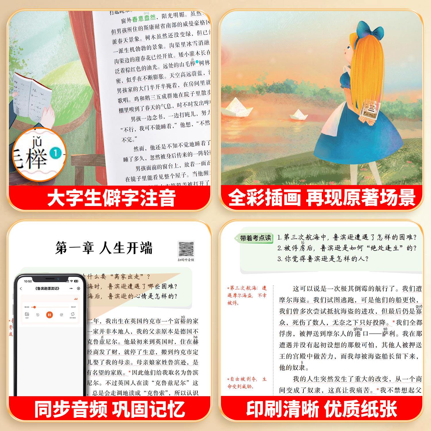 鲁滨逊漂流记六年级下册必读的课外书快乐读书吧爱丽丝漫游奇境汤姆索亚历险记尼尔斯骑鹅旅行记原著完整版鲁滨孙全套书目企鹅正版