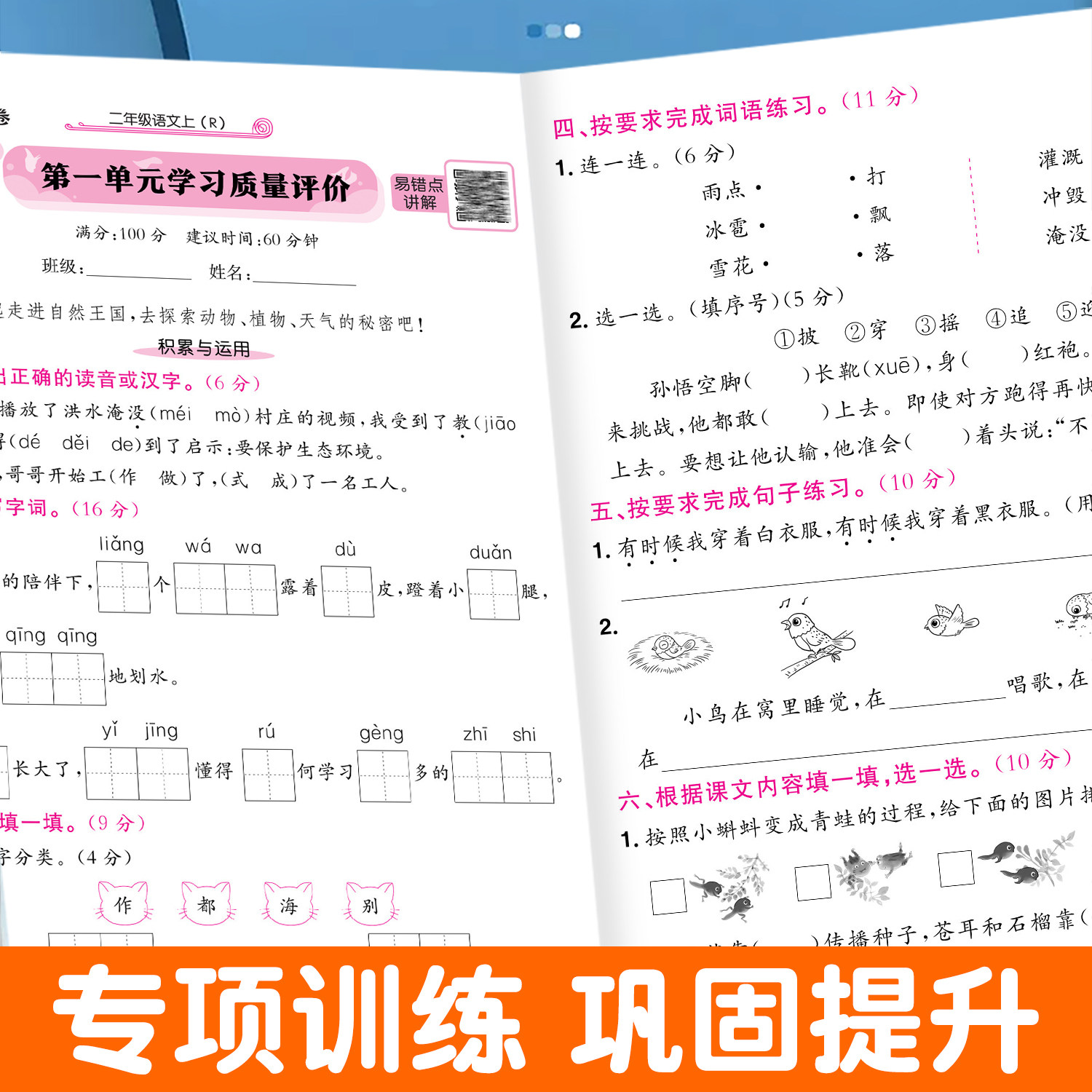 2026春新版黄冈小状元达标卷一年级二年级三四五六年级上册下册语文数学英语全套人教版练习册小学同步训练单元测试卷期末冲刺试卷