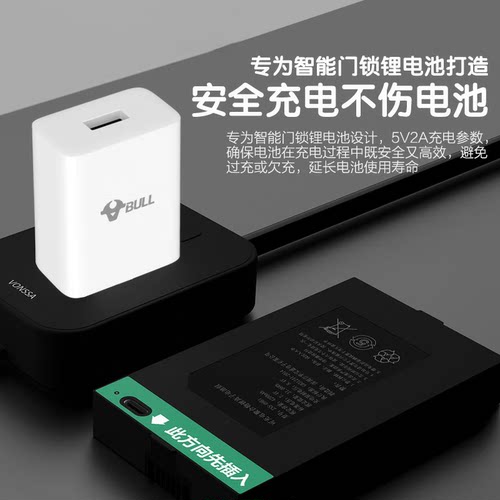 公牛智能门锁电池充电器5V2A充电器适用于德施曼指纹锁电子锁密码锁智能门锁专用锂电池USB慢充充电头 - 图0