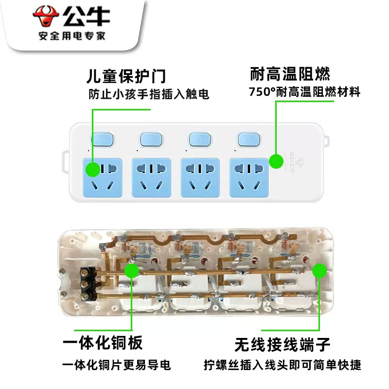 公牛插座插排插带线电源接线板6/7/8/9/10米加长延长线拖线板插板