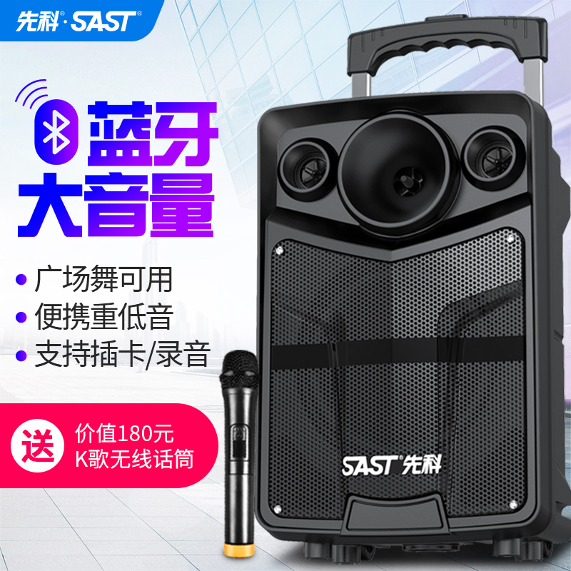 先科A81廣場舞音響大功率帶無線話筒戶外藍芽音箱移動行動式拉桿播放器家用K歌重低音炮充電廣告促銷手提錄音