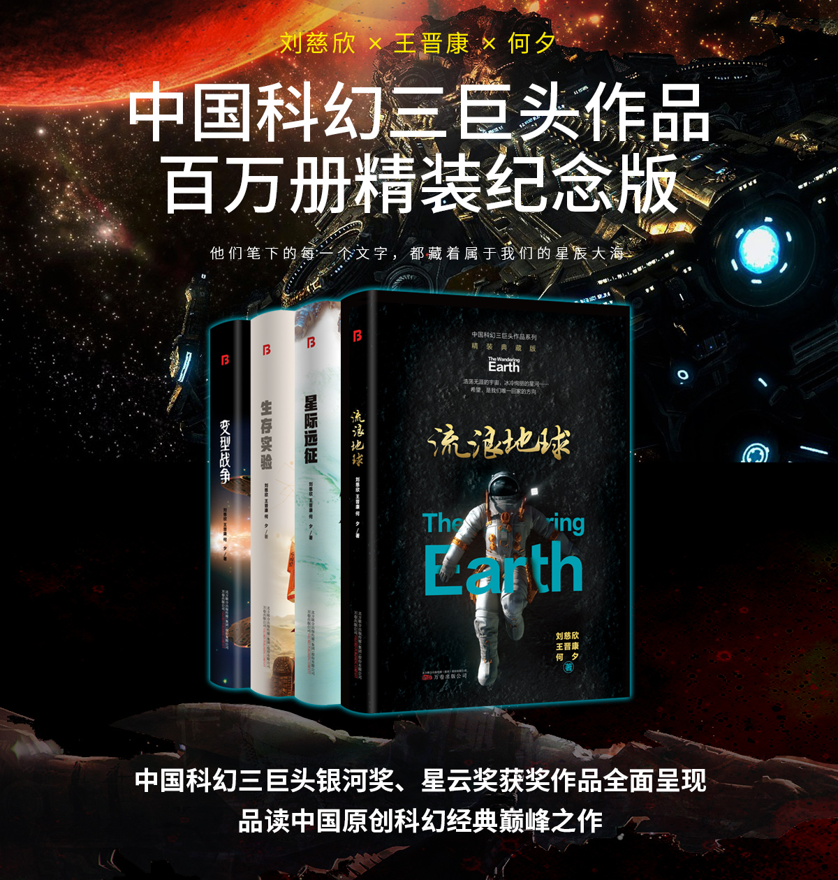 全套4册包邮中国科幻小说刘慈欣科幻小说流浪地球+变型战争+星际远征+生存实验刘慈欣三体全集同名电影流浪地球科幻小说畅销书籍-图0