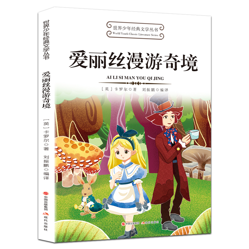 抖音同款】小学初中课外阅读必读小说国内外名著大全安徒生童话昆虫记格林童话秘密花园和达人一起读绿野仙踪海底两万里小学故事书 - 图3