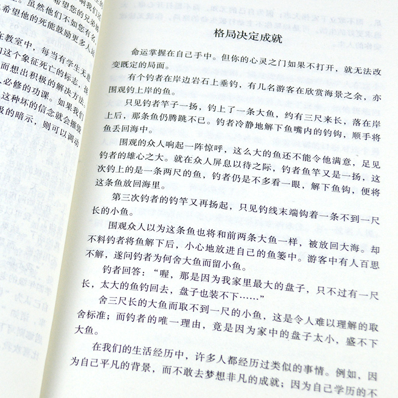 全15册 你不努力谁也给不了你想要的生活没人能余生很贵请勿浪费别在吃苦的年纪选择安逸青少年本青春励志口才沟通的智慧致奋斗者