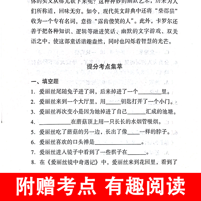 抖音同款】小学初中课外阅读必读小说国内外名著大全安徒生童话昆虫记格林童话秘密花园和达人一起读绿野仙踪海底两万里小学故事书 - 图1