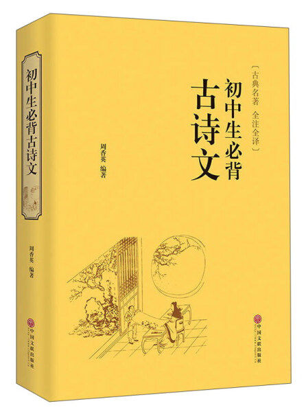 古诗词买什么书,买什么古诗词书好,想读古诗词买什么书好(第8页)_大山谷图库