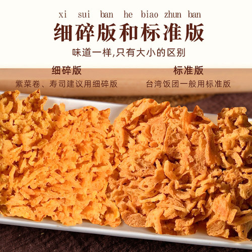 油条酥饭团商用油条碎薄脆寿司脆皮老油条酥台湾饭团专用食材配料 - 图1