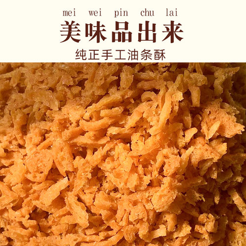 油条酥饭团商用油条碎薄脆寿司脆皮老油条酥台湾饭团专用食材配料 - 图2