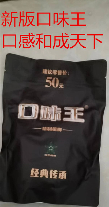 和成天下50元新品上市。果子好劲道足，欢迎来购。量大从优。-图3