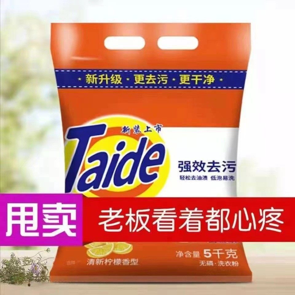商品详情图片