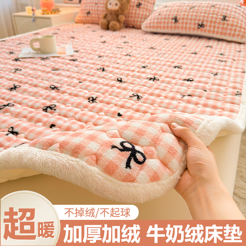 小清新牛奶绒床褥床垫子秋冬加厚保暖垫褥学生宿舍防滑珊瑚绒床单