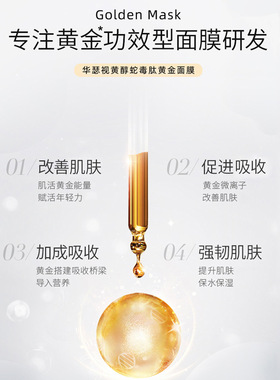 视黄醇面膜亮白祛黄瓦解色素
