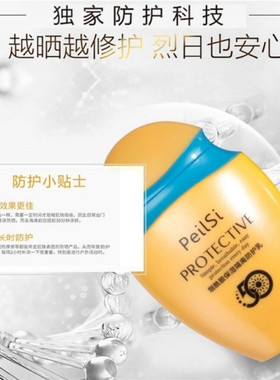 佩兰诗烟酰胺透气保湿隔离防护乳