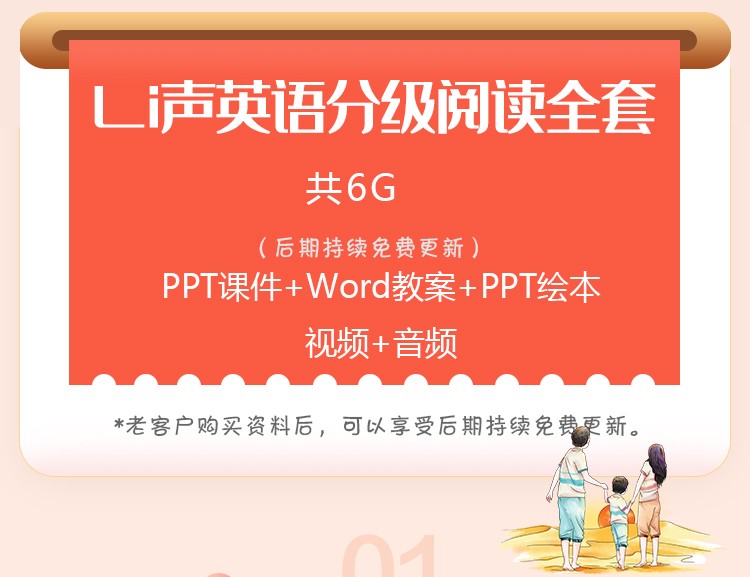 丽声北极星分级英语绘本PPT课件教案 英文教案教学综合设计电子版 - 图2